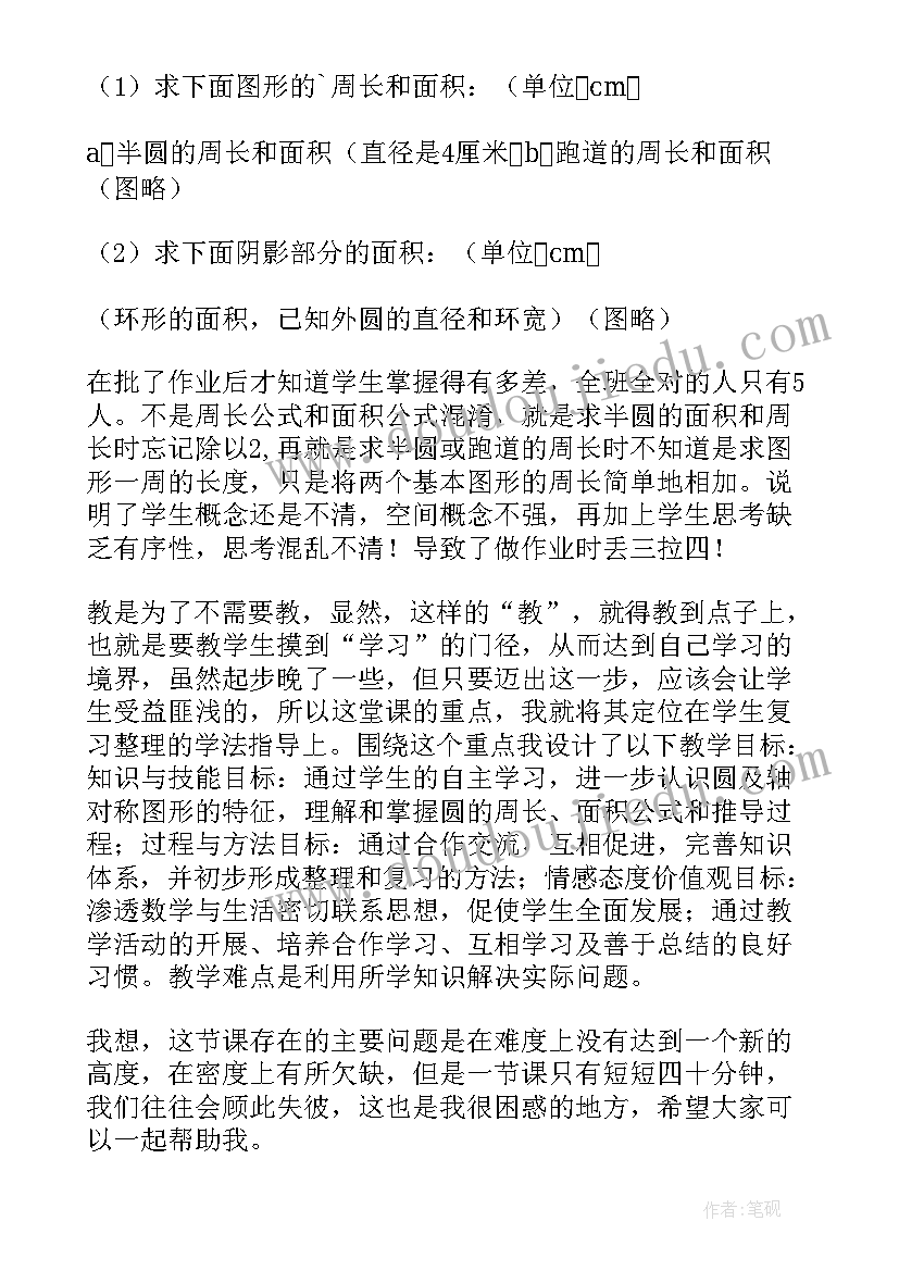 最新小学数学数的运算教学反思(优质5篇)