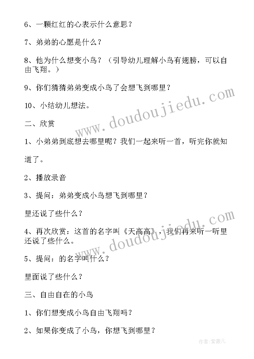 幼儿园语言活动虫虫虫虫爬教案反思(优秀7篇)