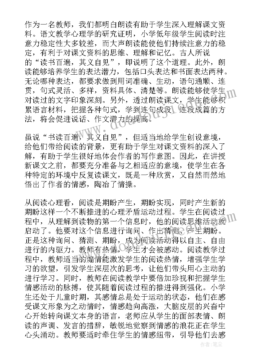 2023年小学语文万能教学反思 小学语文教学反思(汇总5篇)