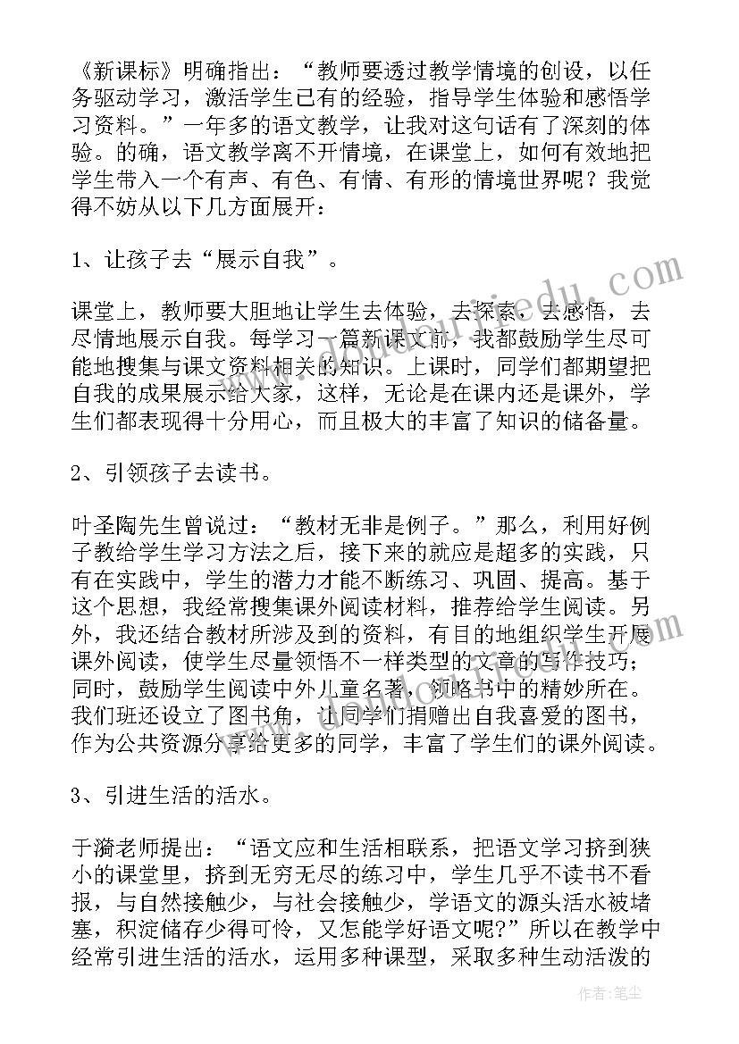 2023年小学语文万能教学反思 小学语文教学反思(汇总5篇)