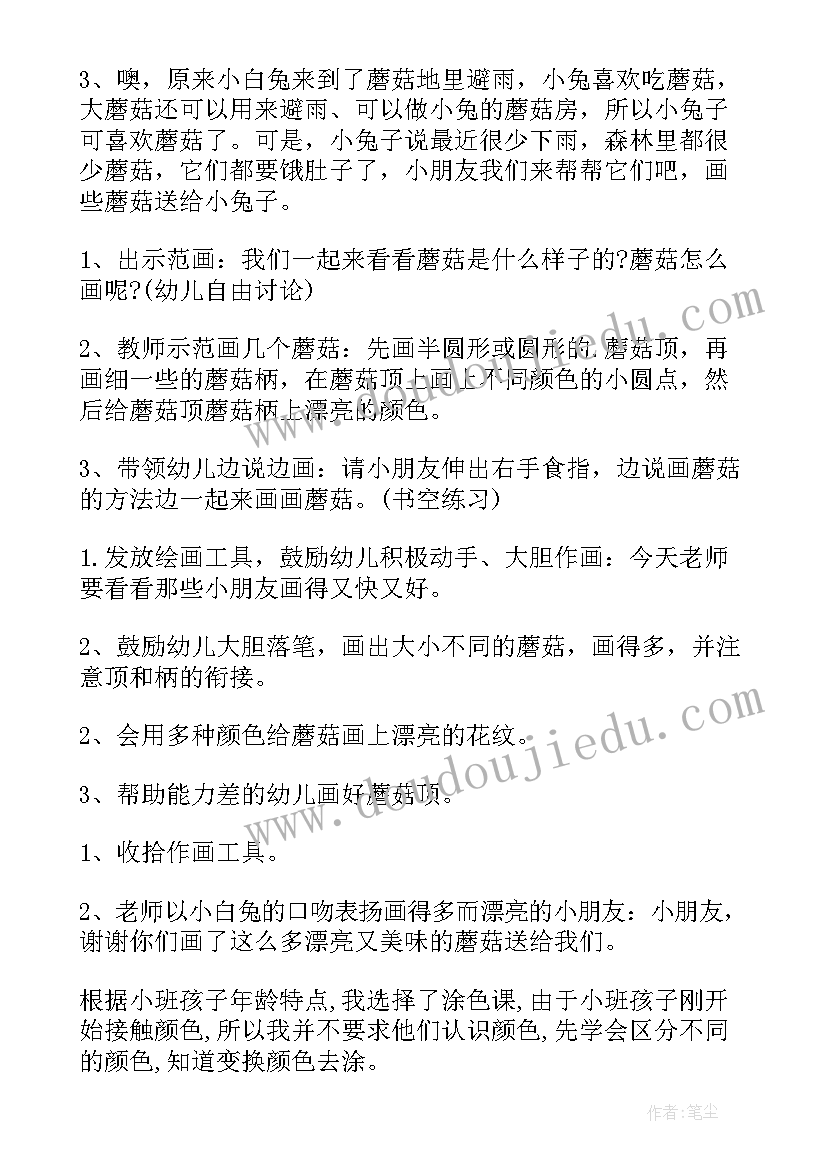 2023年幼儿园小班美术灯笼教学反思(汇总5篇)