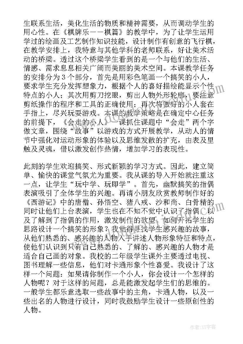 小学美术水墨画教学反思(模板5篇)