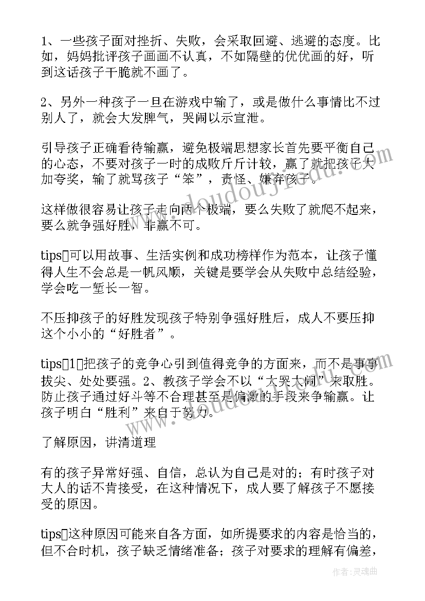 双木桥课程介绍 大班教学反思(大全6篇)