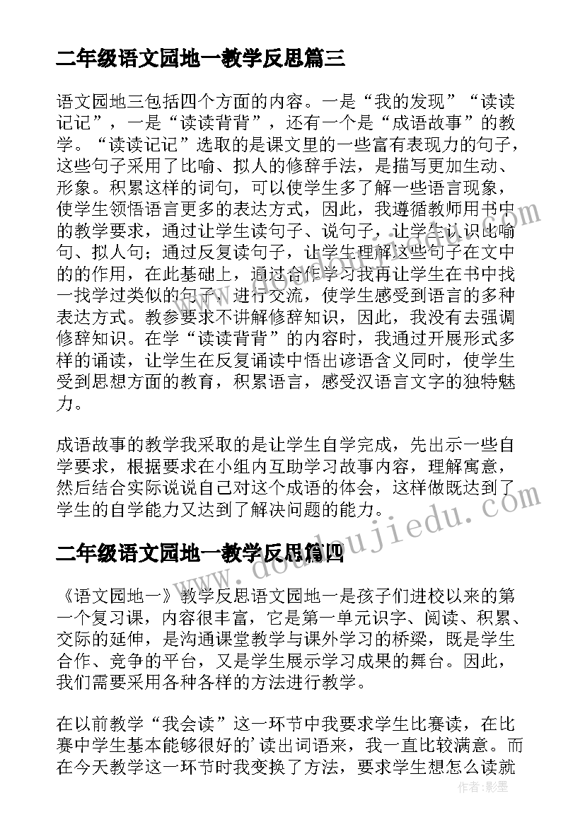 二手小产权房转让合同(优质6篇)