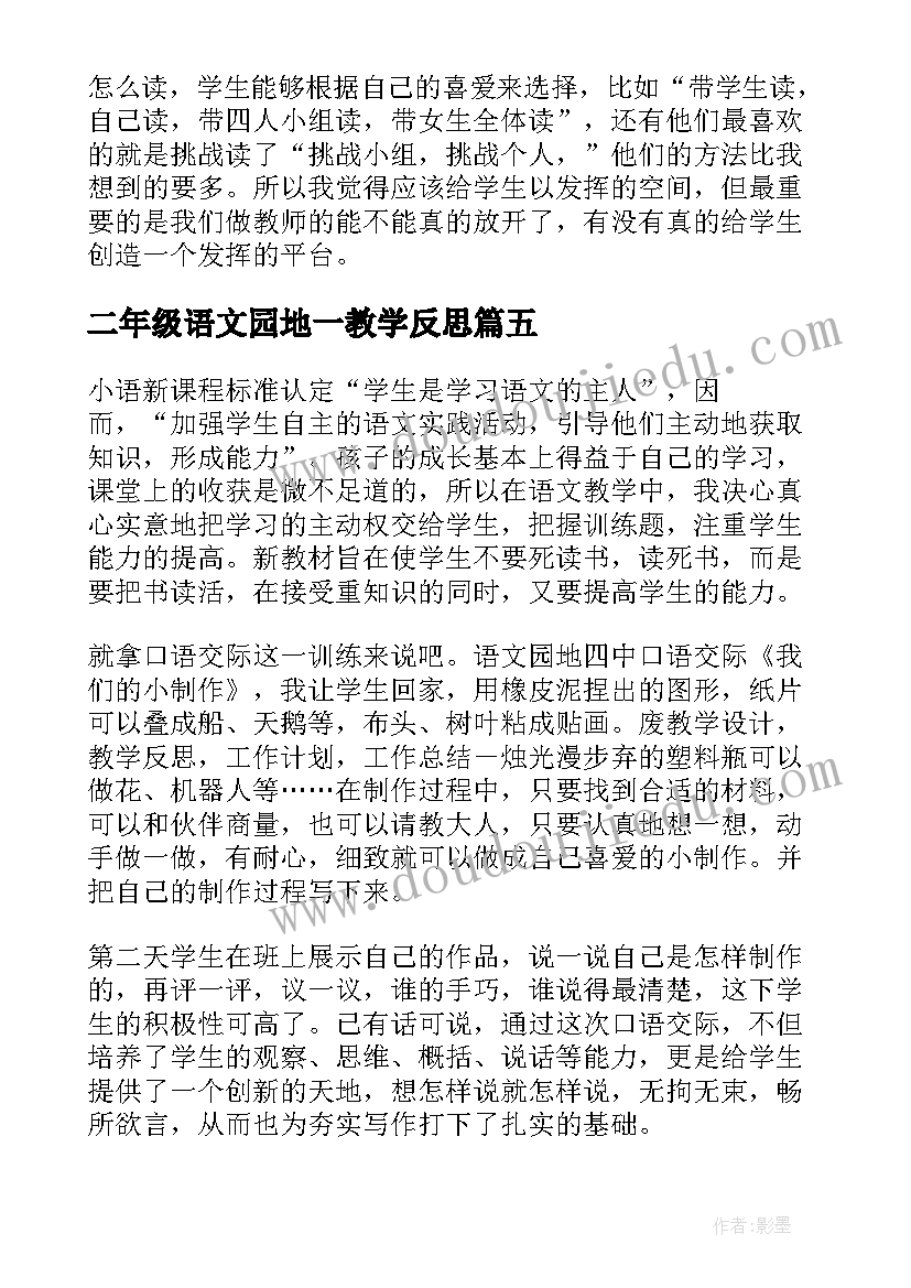 二手小产权房转让合同(优质6篇)