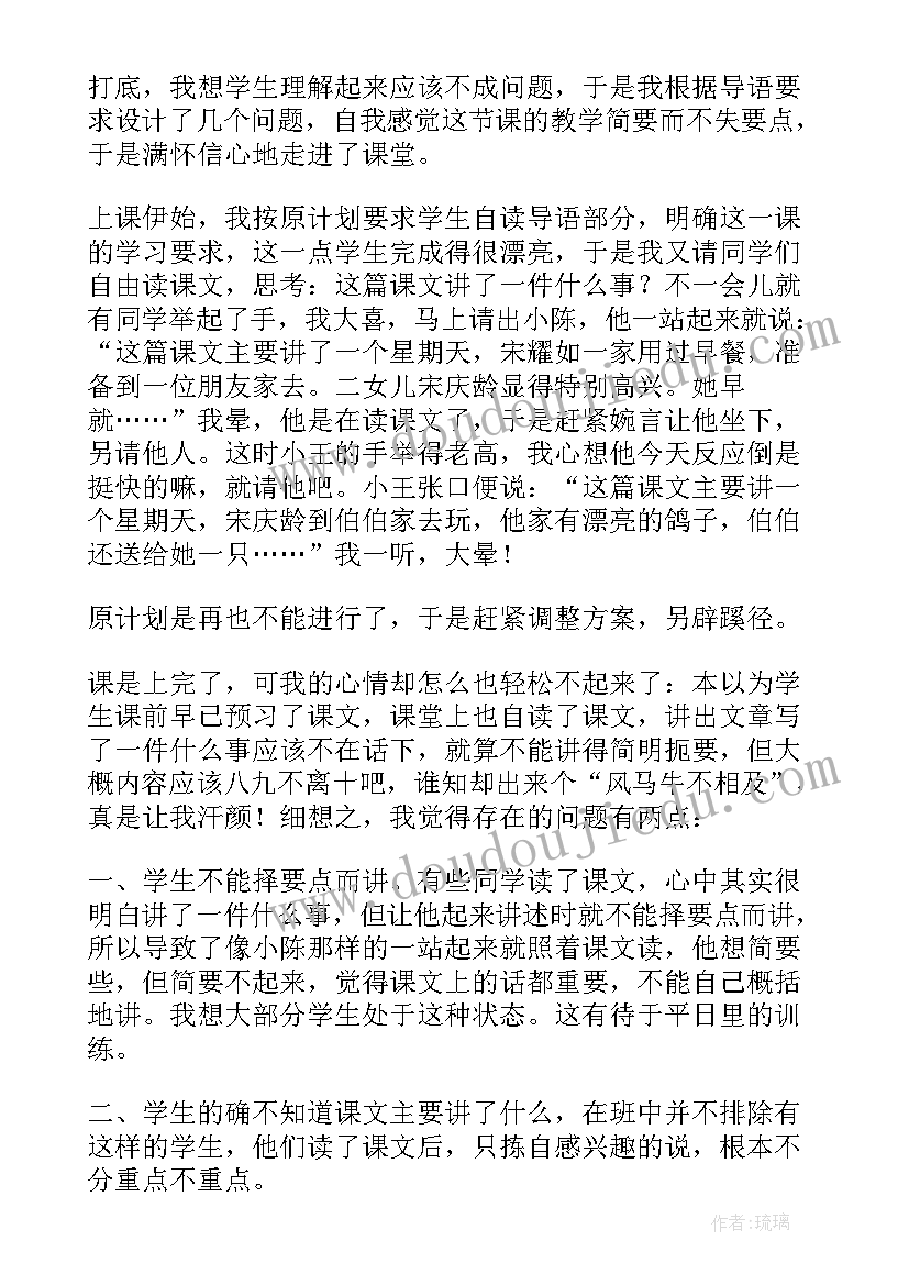 最新我不拖拉教案(优秀5篇)