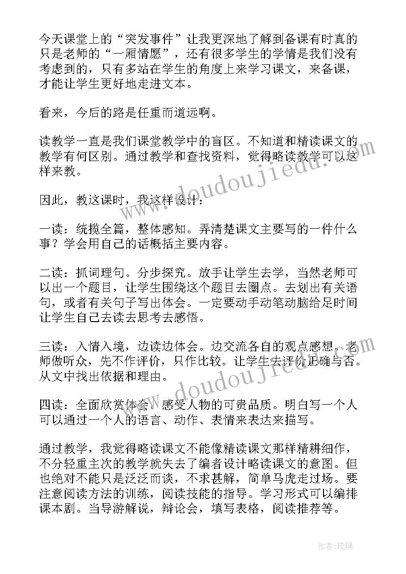 最新我不拖拉教案(优秀5篇)