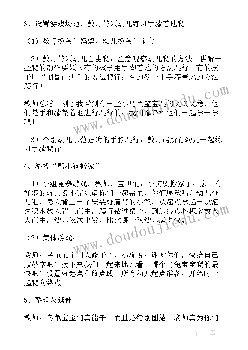 最新小班健康活动小兔过六一教案 小班健康活动教案(优质10篇)