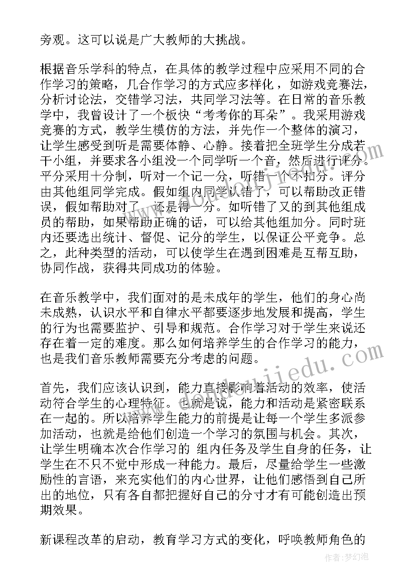 齐步踏步教学反思(通用7篇)