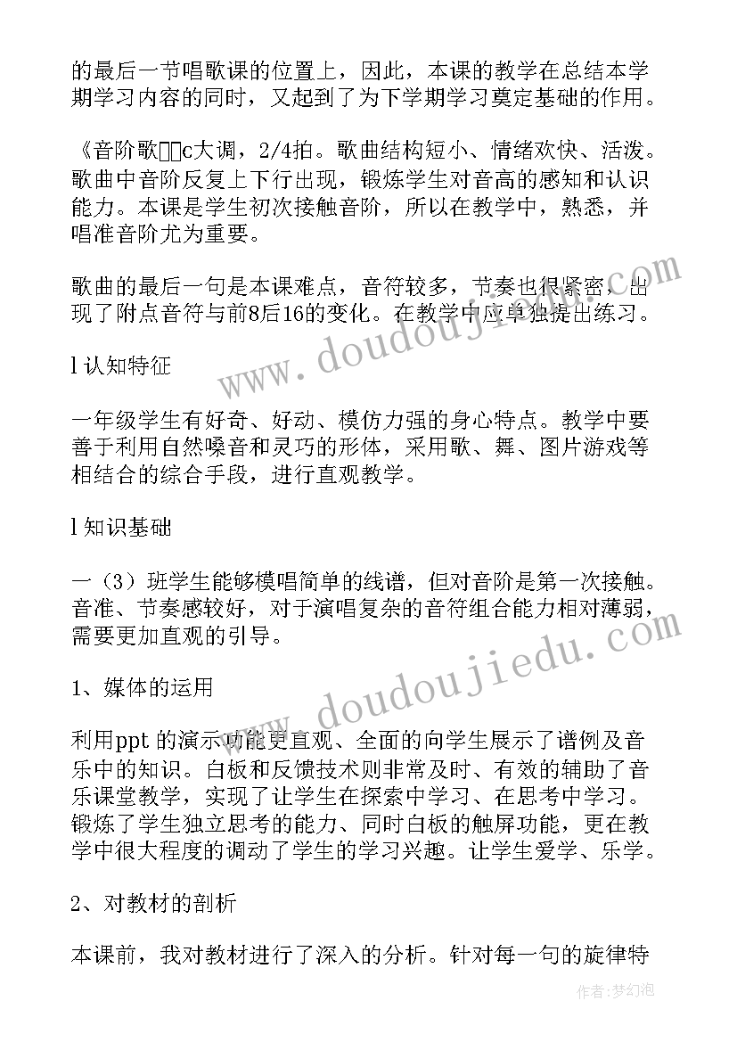 齐步踏步教学反思(通用7篇)