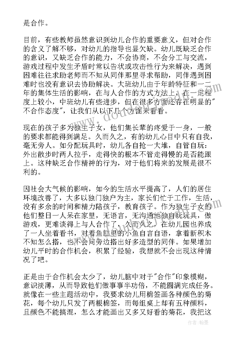 大班走大鞋教案反思 大班教学反思(通用9篇)