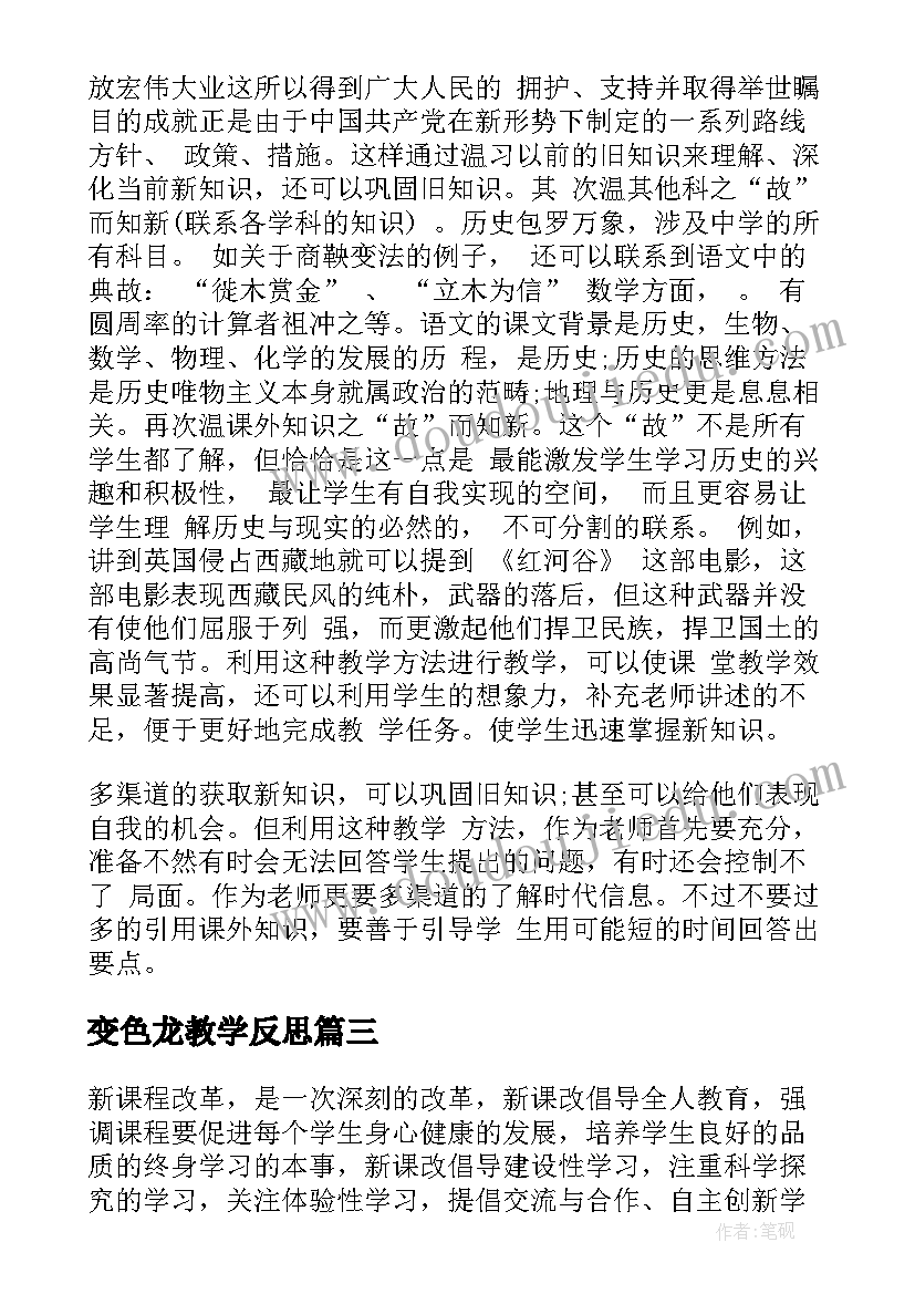 2023年国培计划小学数学教师培训心得体会贵州师范学院(实用5篇)