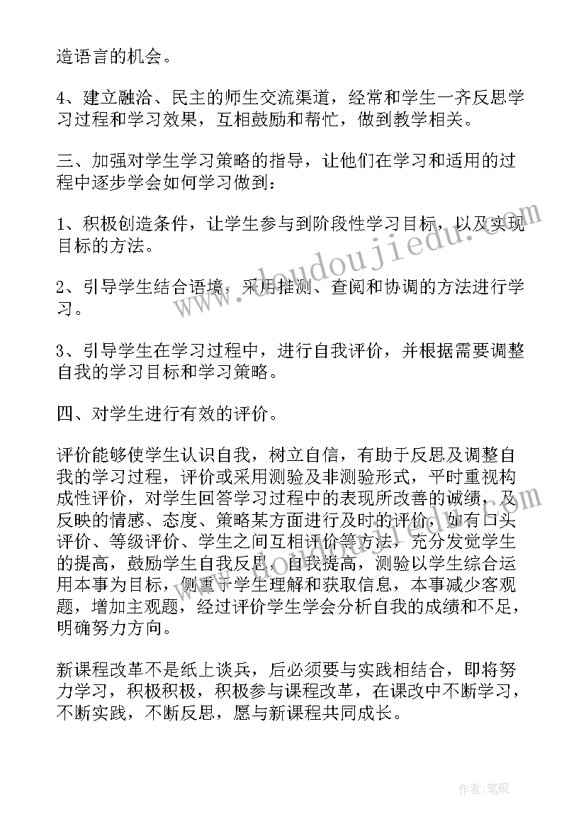 2023年国培计划小学数学教师培训心得体会贵州师范学院(实用5篇)