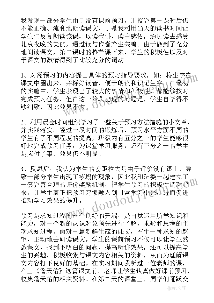 二年级语文园地教学反思 二年级语文教学反思(模板9篇)