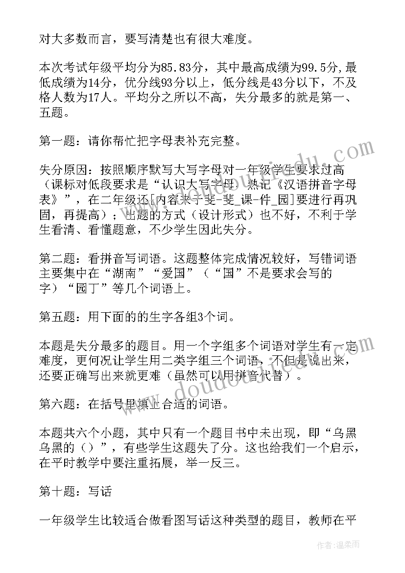 2023年语文期末考试五年级教学反思(大全5篇)