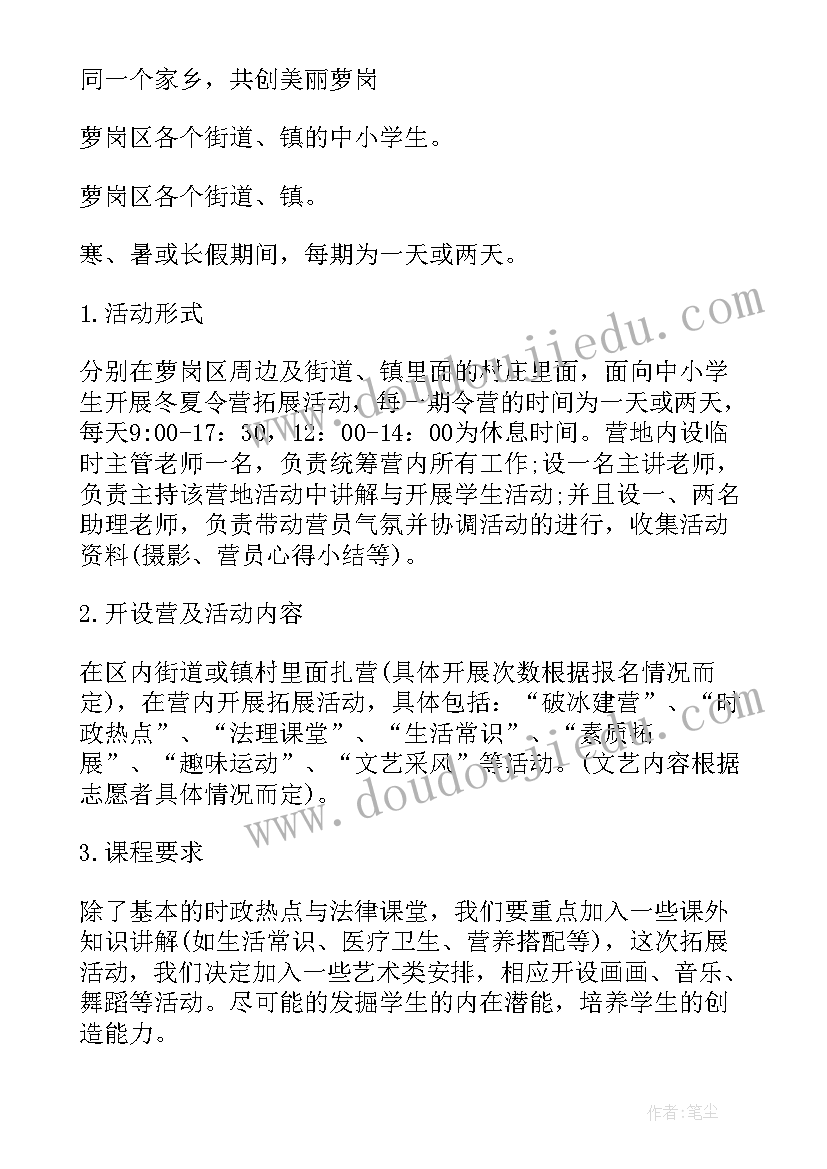 最新大学生学生活动方案设计 大学生活动方案(精选9篇)