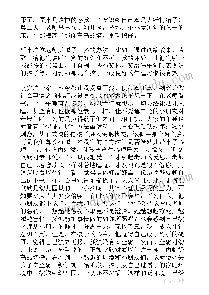 爱上幼儿园教育教学反思(汇总9篇)