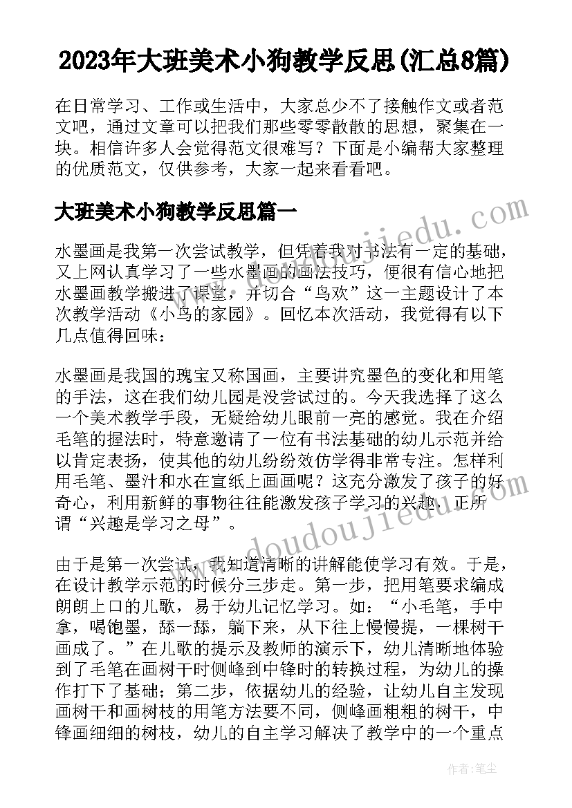 亲子毅行徒步活动方案策划(大全5篇)