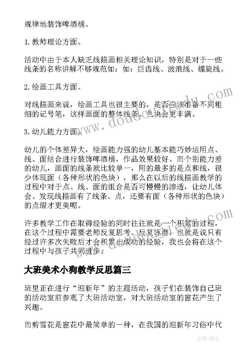 亲子毅行徒步活动方案策划(大全5篇)