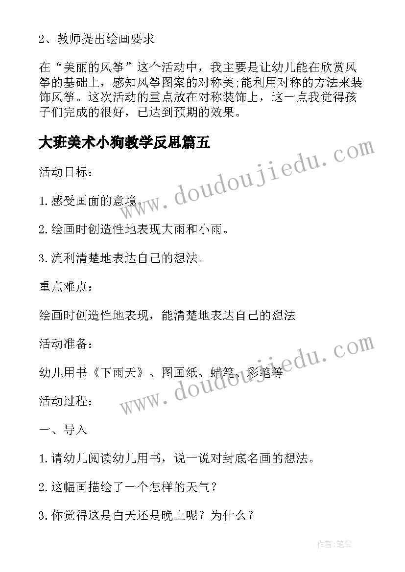 亲子毅行徒步活动方案策划(大全5篇)