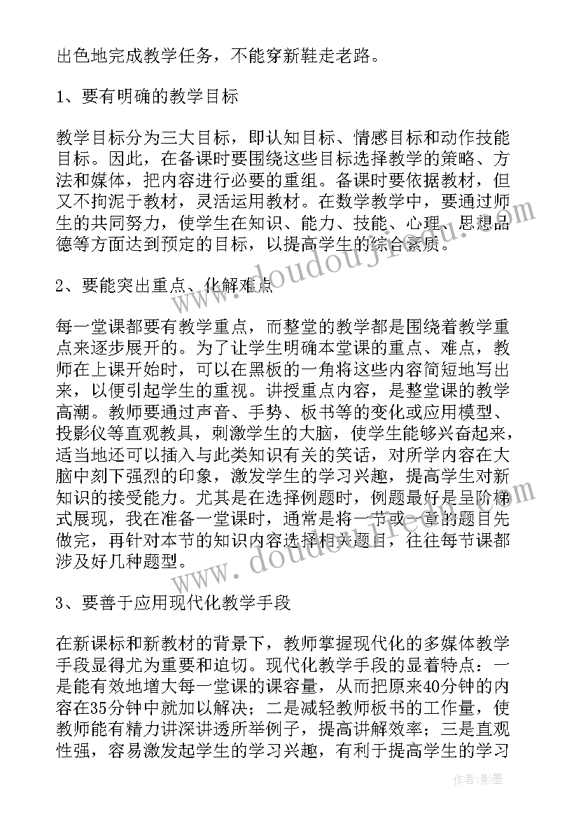 礼仪教学反思(汇总10篇)