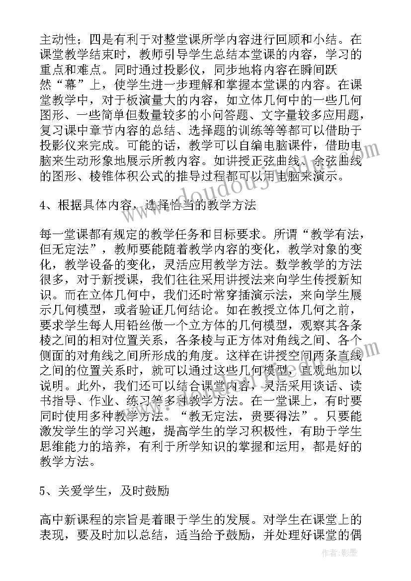 礼仪教学反思(汇总10篇)