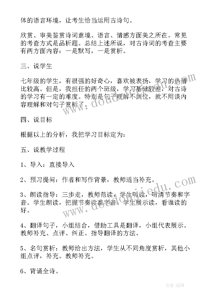 使至塞上教学反思优点与不足 王维诗使至塞上教学反思(大全5篇)