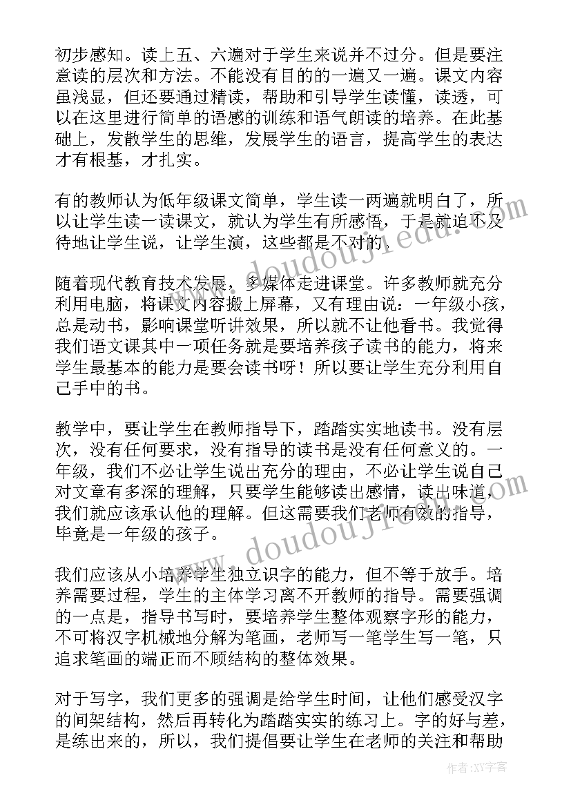 我的五环旗教学反思与评价(通用9篇)