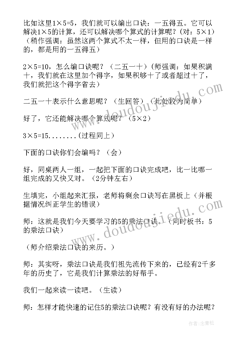 最新数松果教案 数松果教学反思(优秀6篇)