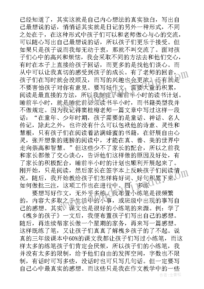 最新三年级语文狮子和鹿教学反思(优秀9篇)