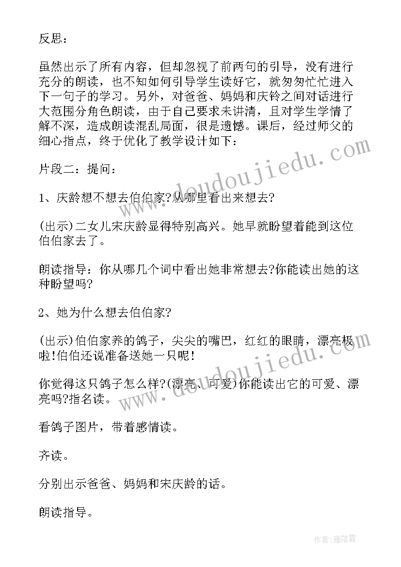 最新对毒品说不教案 我不能失信教学反思(汇总8篇)