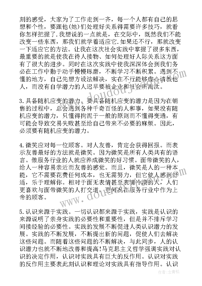 最新青马社会实践活动报告 寒假社会实践报告(大全10篇)