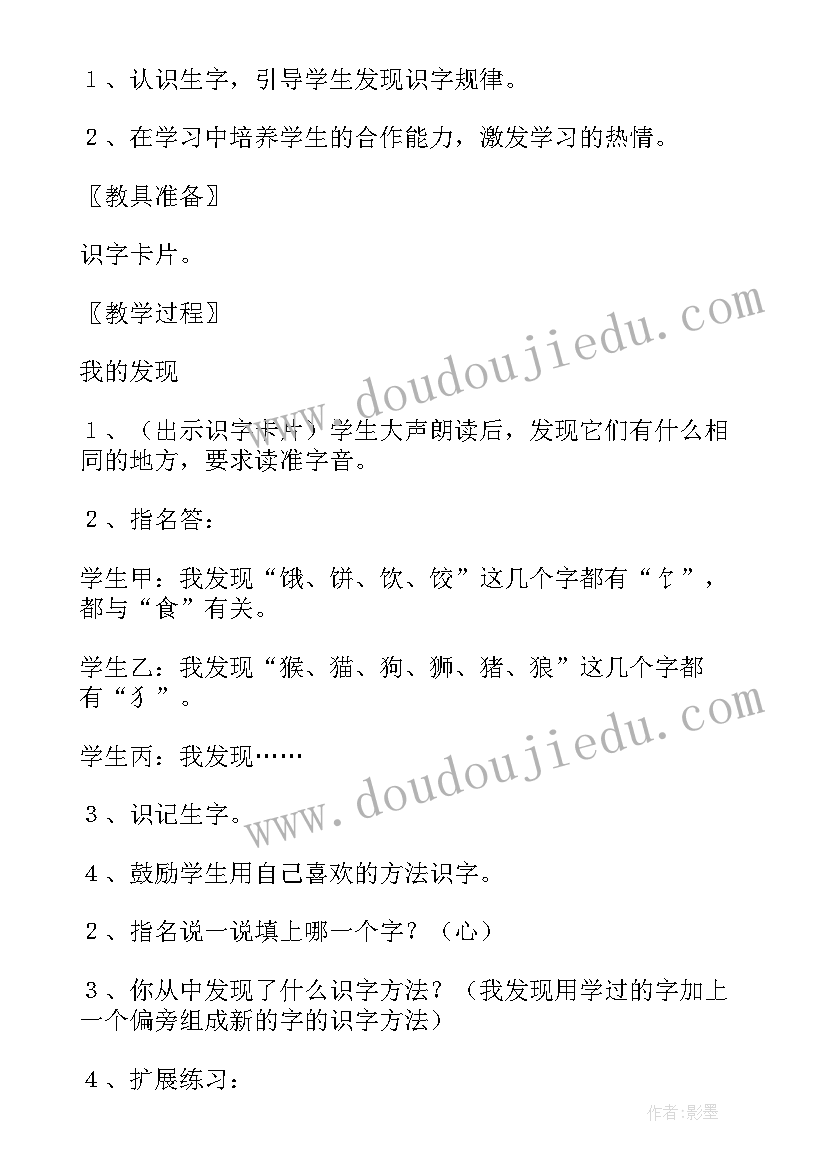 语文园地六二年级教学反思 语文园地教学反思(优质6篇)