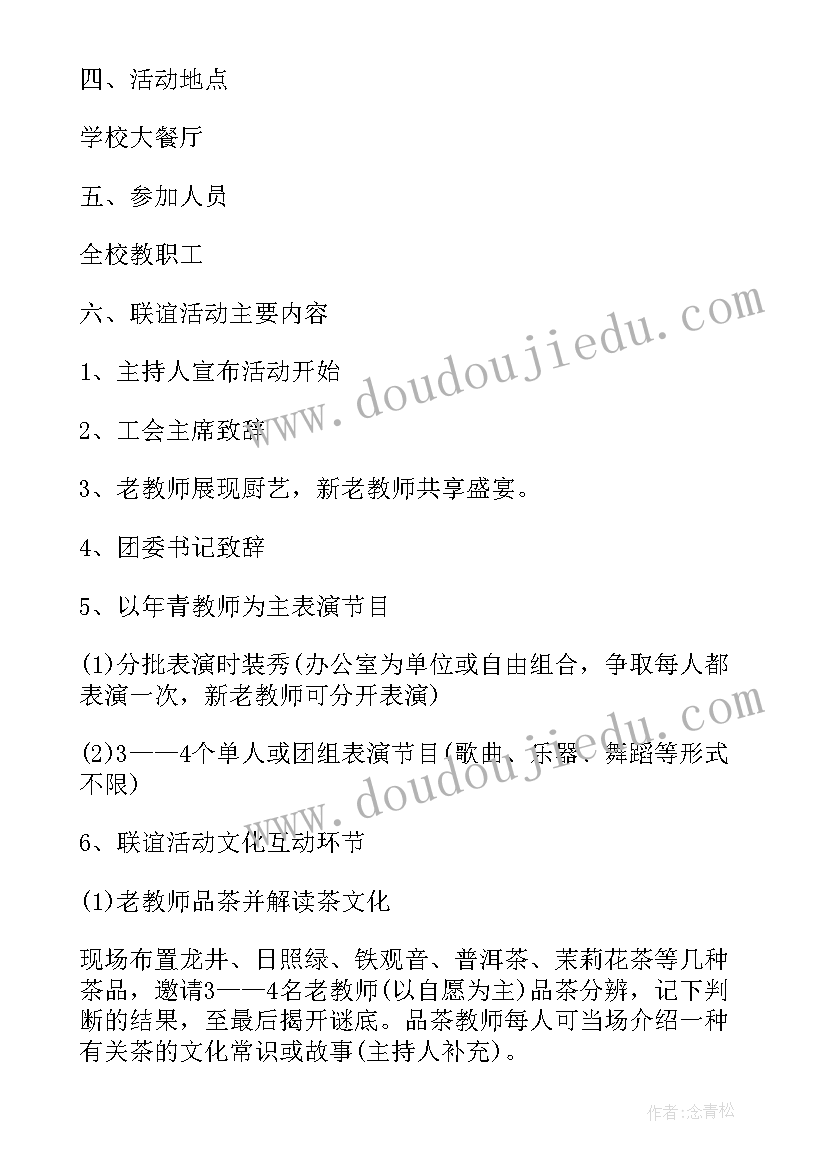 2023年青年教师大讲堂心得体会 教师五四青年节活动方案(大全10篇)