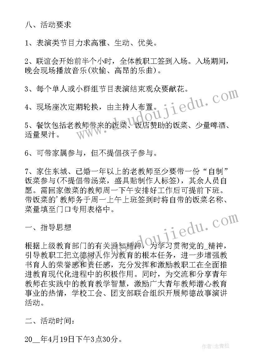 2023年青年教师大讲堂心得体会 教师五四青年节活动方案(大全10篇)