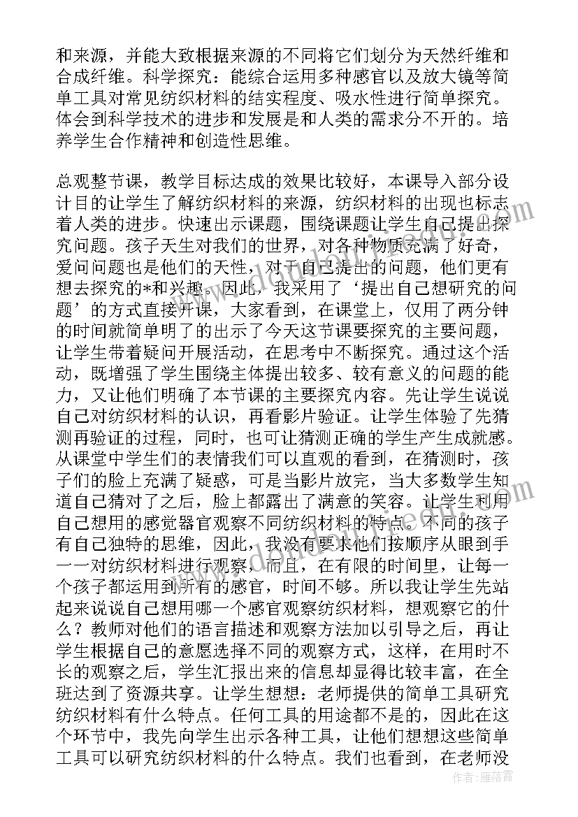 三年级轴对称教学反思(优质5篇)