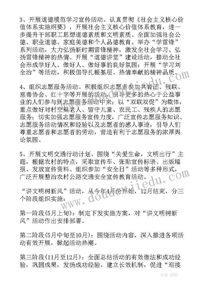 2023年拔萝卜的活动教案 教育活动方案(通用8篇)