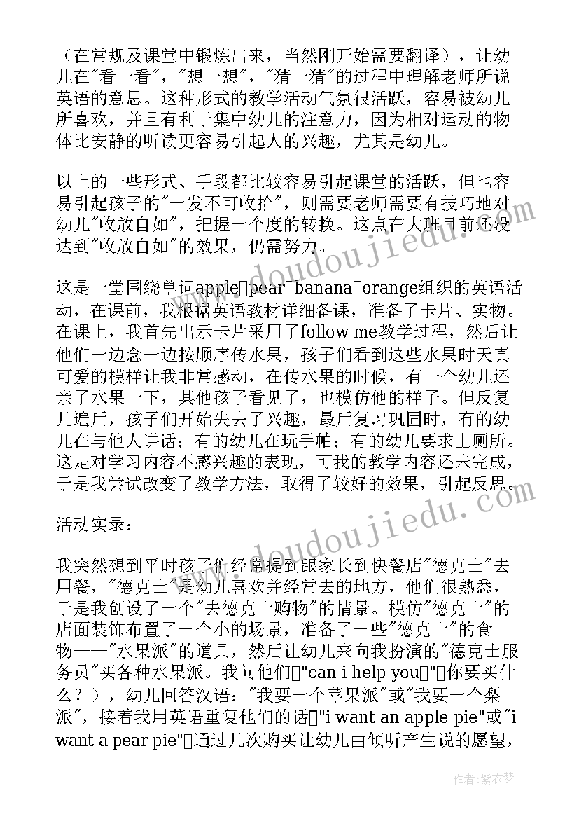 最新幼儿园绘本英语教学反思(实用5篇)