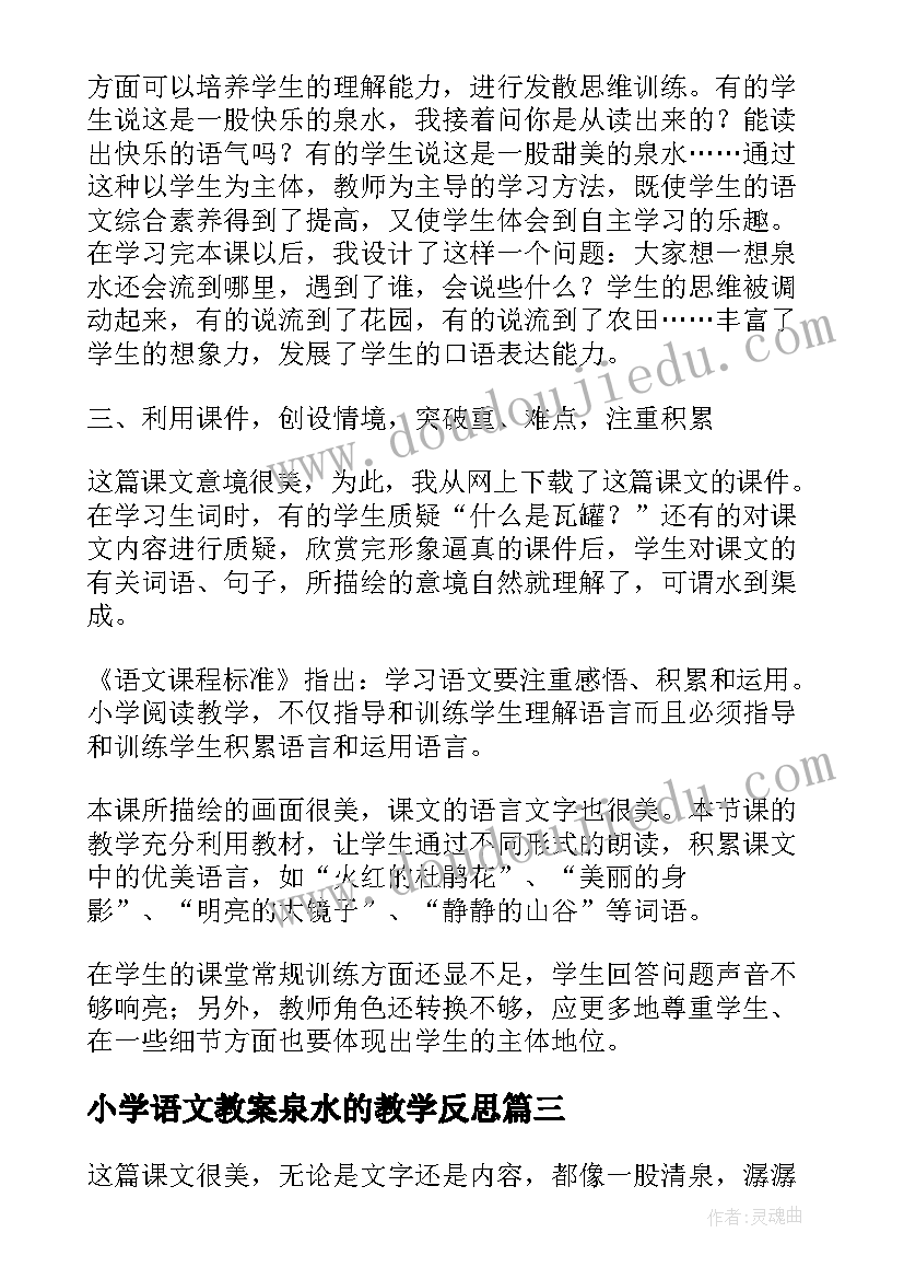 2023年支委会确定党员会议记录(精选10篇)