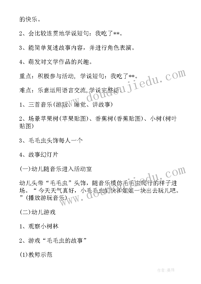 最新小班肚子里的故事教学反思(模板5篇)