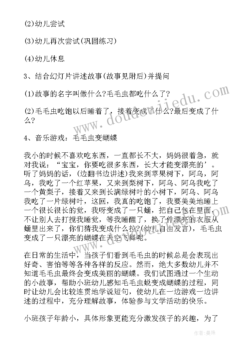 最新小班肚子里的故事教学反思(模板5篇)