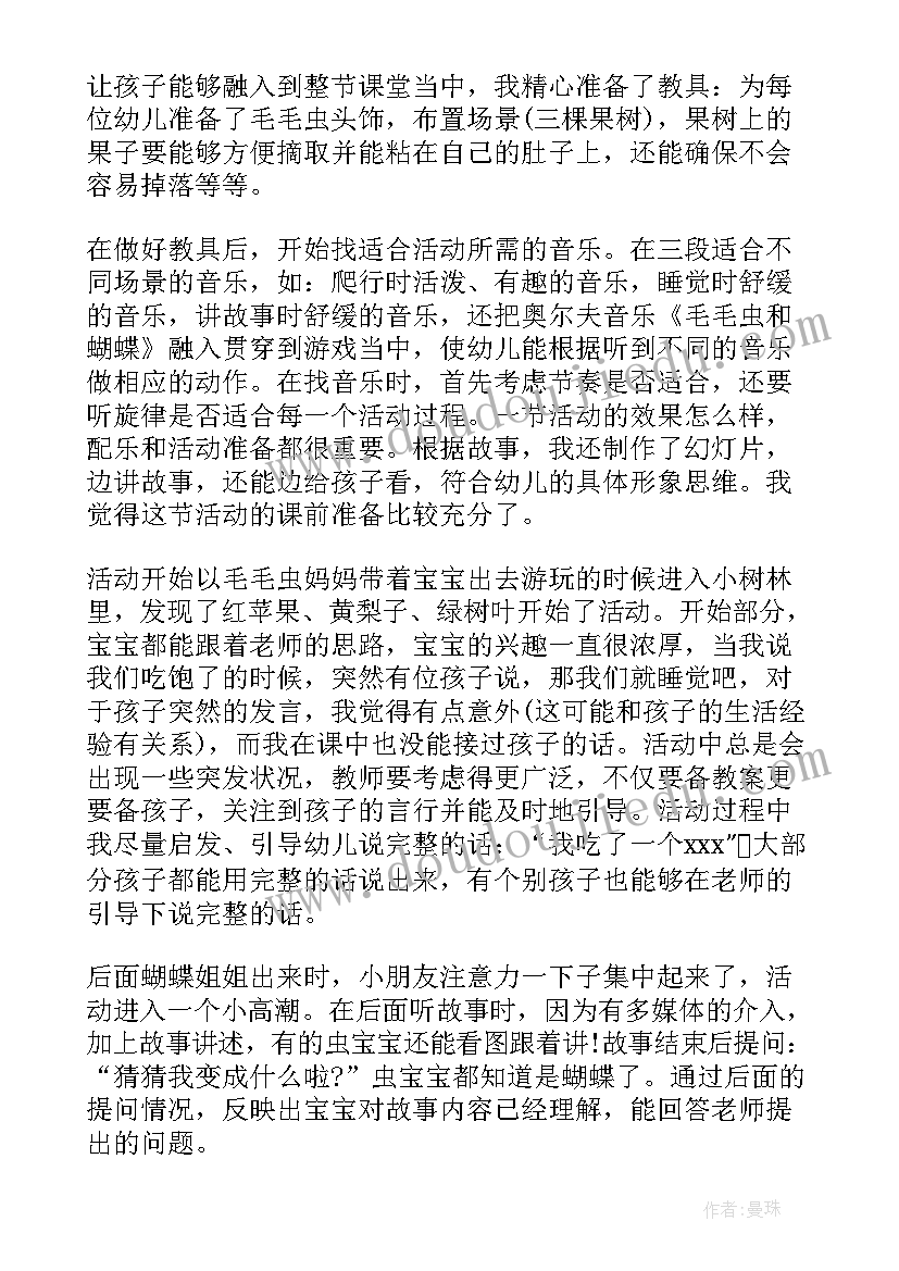 最新小班肚子里的故事教学反思(模板5篇)