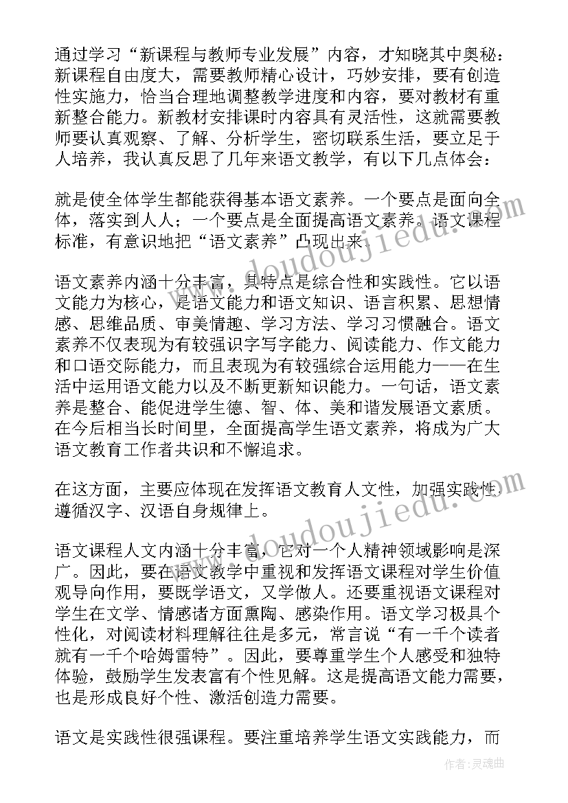 2023年诫子书教学反思 语文初中教学反思(汇总6篇)