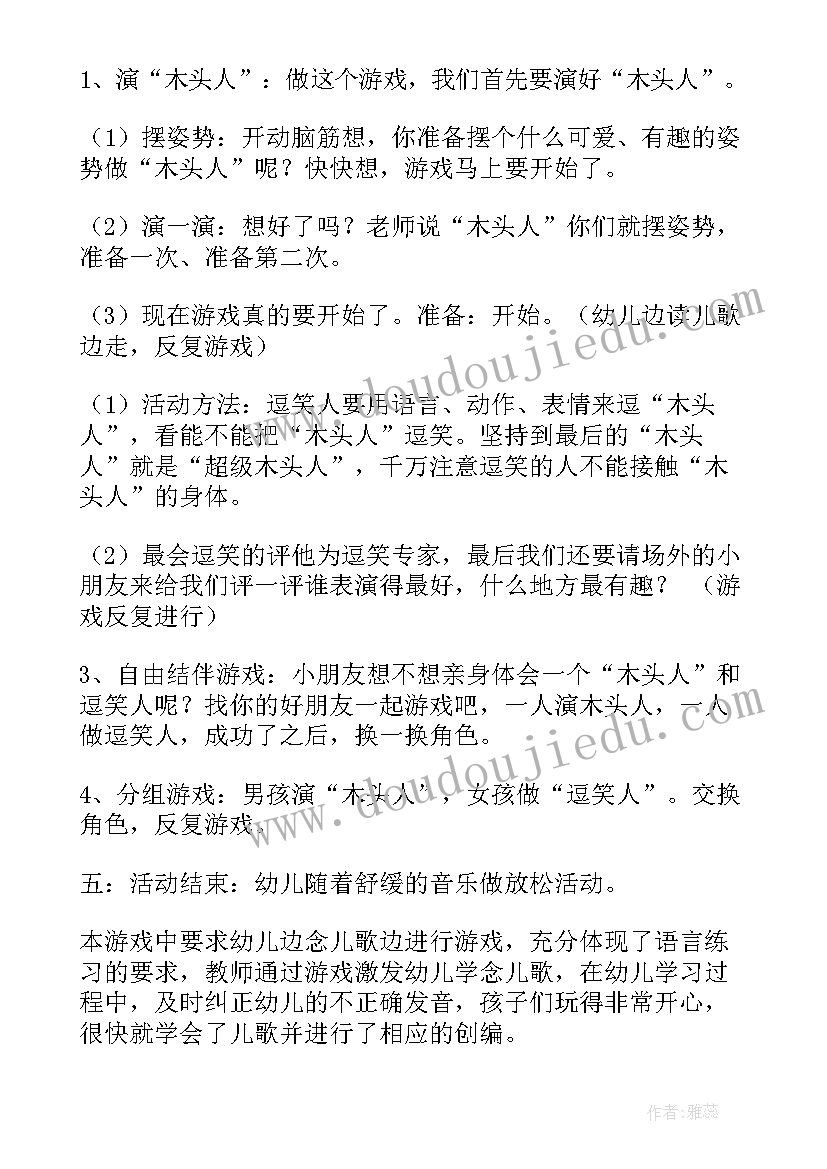 最新中班游戏猫和老鼠教学反思(精选9篇)