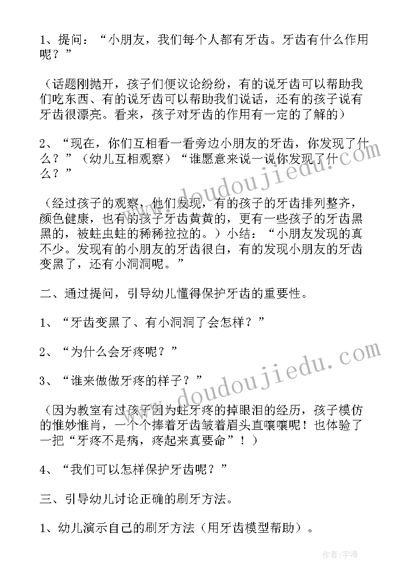 最新大班语言吹牛皮教学反思 幼儿园大班健康课教案学会刷牙及教学反思(汇总5篇)