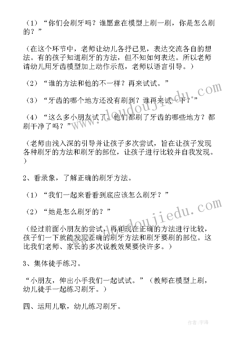 最新大班语言吹牛皮教学反思 幼儿园大班健康课教案学会刷牙及教学反思(汇总5篇)