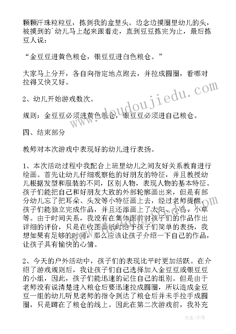 最新大班语言吹牛皮教学反思 幼儿园大班健康课教案学会刷牙及教学反思(汇总5篇)