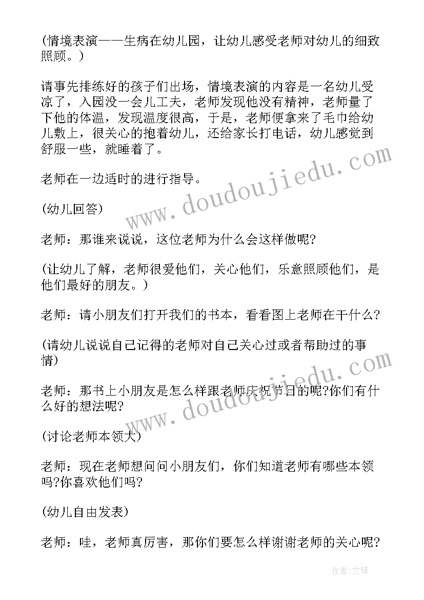 2023年幼儿园开展大扫除活动 幼儿园活动方案(汇总7篇)