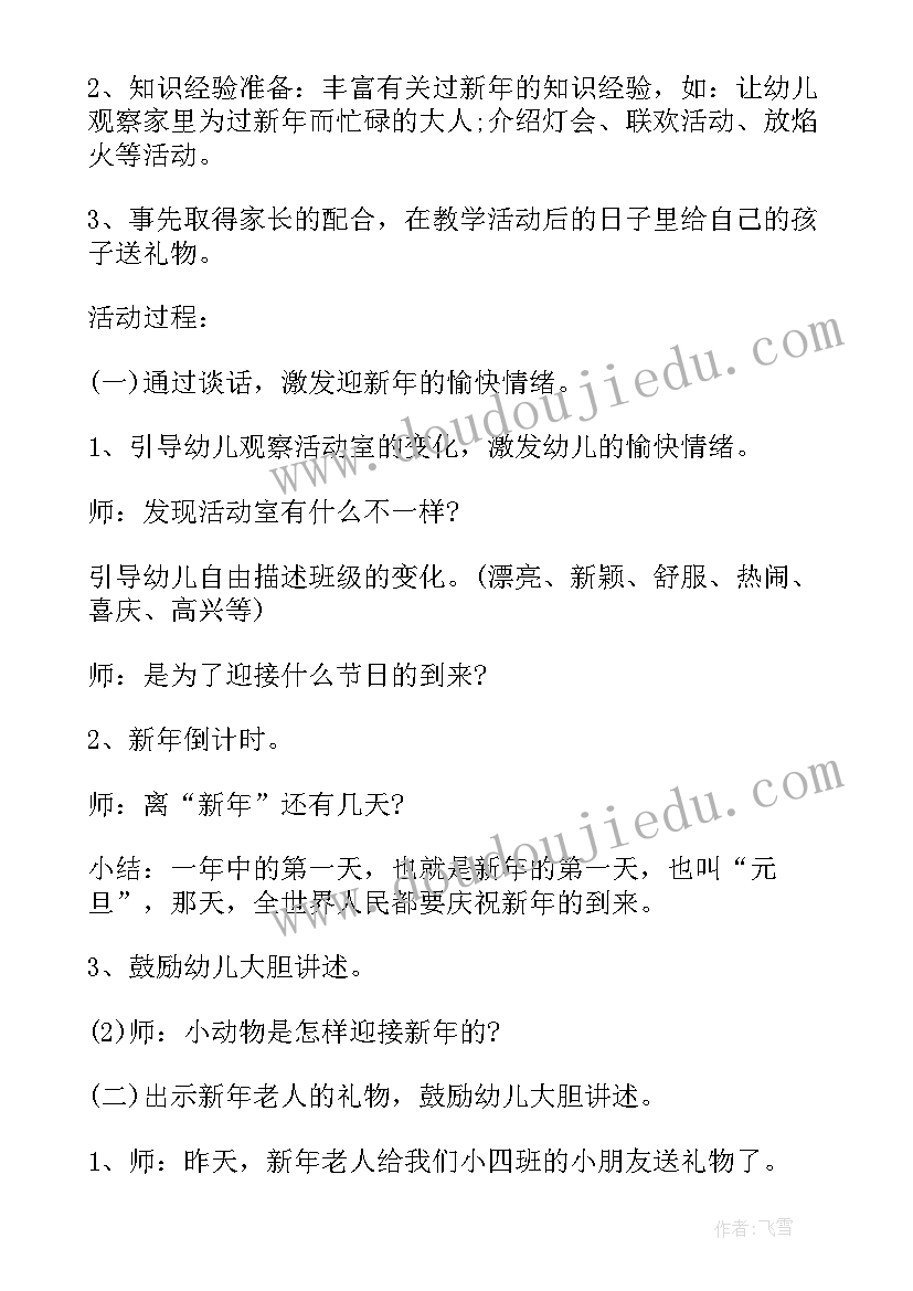 最新幼儿园水上乐园总结 组织幼儿园工会活动方案(实用5篇)