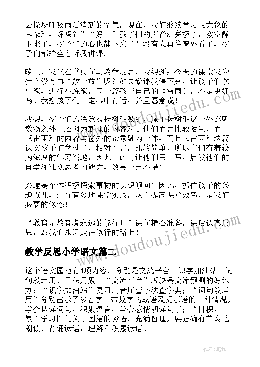 幼儿园大班第二学期教师个人工作计划 大班第二学期配班教师个人工作计划(优质9篇)